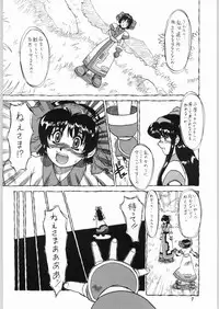 [Kanecot (Various)] Shikiyoku Hokkedan 9 (Various)