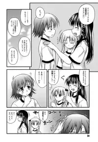 [Konno Azure] Shishunki Crazies - Puberty Crazies