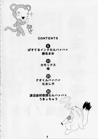 (C65) [Shinohara Heavy Industry (Various)] Negina. 2 (Mahou Sensei Negima!)