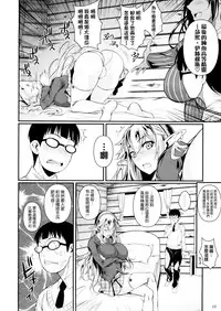 (C87) [Shoot The Moon (Fuetakishi)] High Elf × High School [Chinese] [我尻故我在個人漢化]