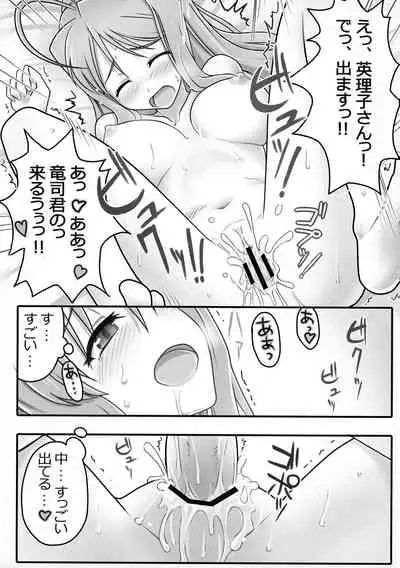 [Moon the angry (Urokozuki.)] ERIKO CRISIS! (DRAGON CRISIS!)