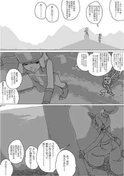 [Akimbo] Isekai Dorakue 3 (FC-ban)