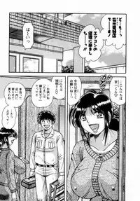 [Umino Sachi] Marugoto Okusan
