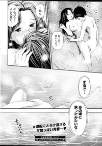 Young Comic 2013-02