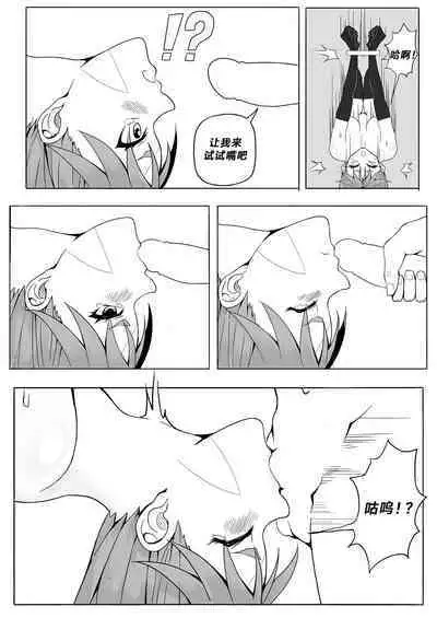 Sanzoku Joou Hobaku Rinjoku | 山贼女王俘获凌辱