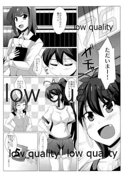 響とイチャイチャしたいだけ