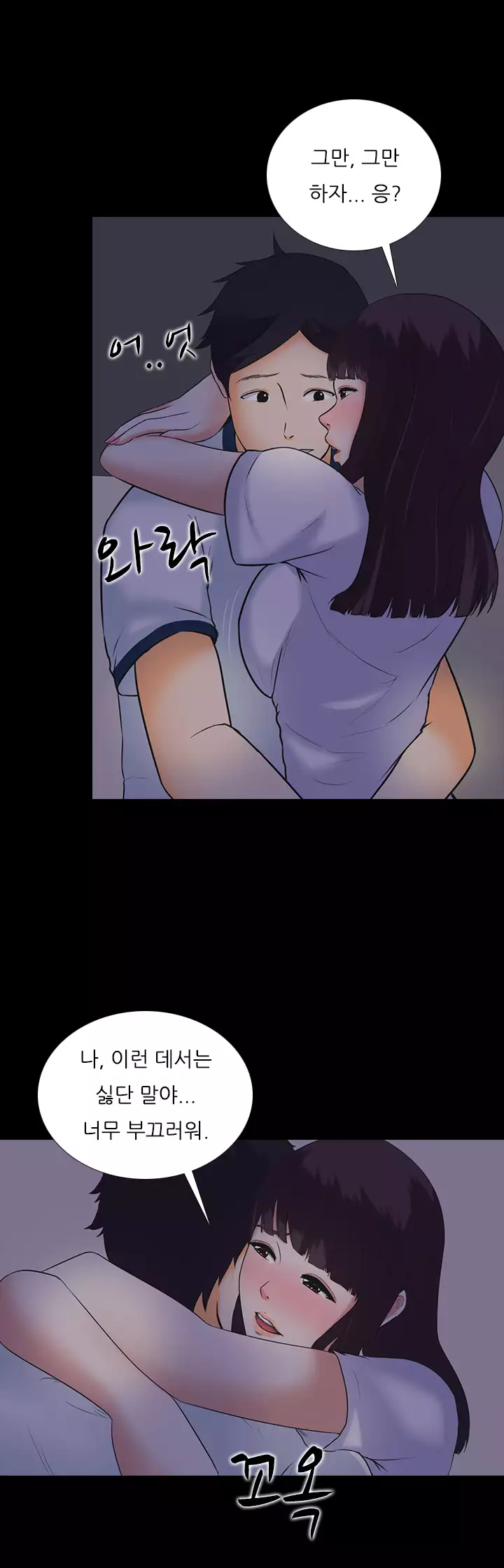 Dark Game Ch.0-18