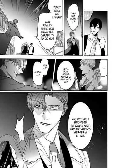 Tora no Ejiki | You are my prey 1-6