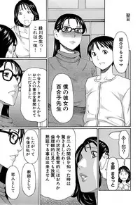 [Takasugi Kou] Itosh ino Musuko wa Dare no Mono ?