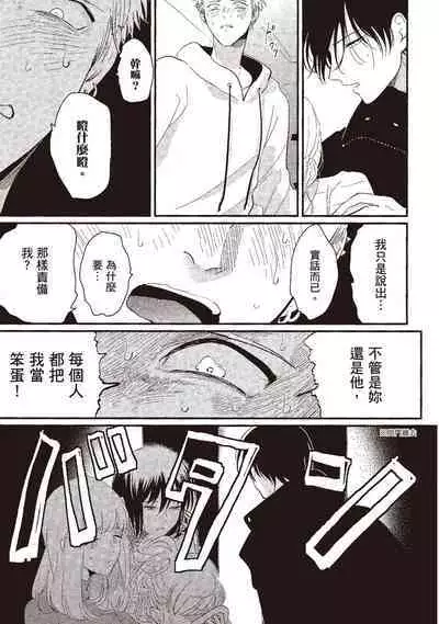 The Song of Yoru & Asa | 夜與朝之歌