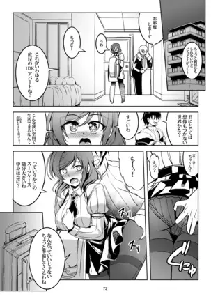 恋姫ラブマキ!! 総集編