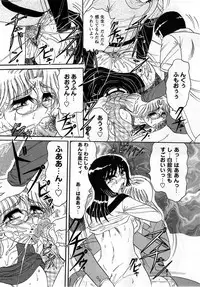 Comic Masyo 2005-05