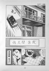 [Maeda Toshio] Night Angel