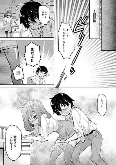[アンソロジー] 同僚OLに黒タイツで愛されたいアンソロジーコミック