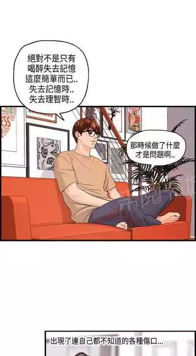 不良房東 1-25