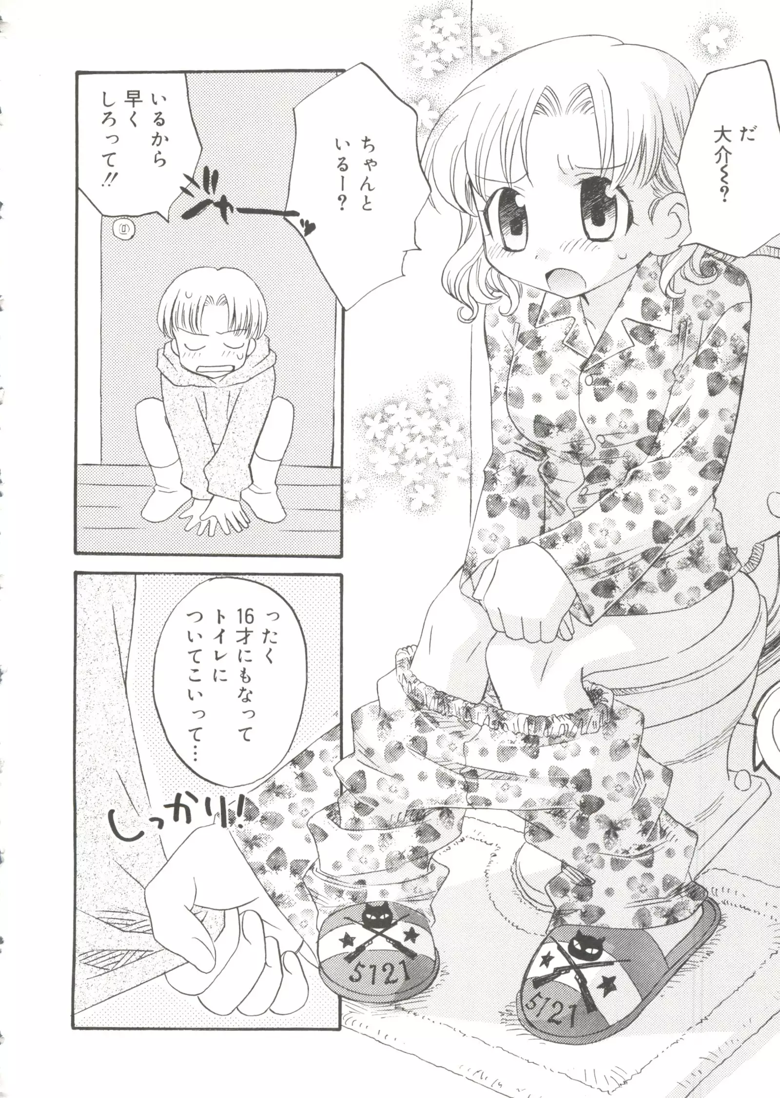 Oppai Spirits