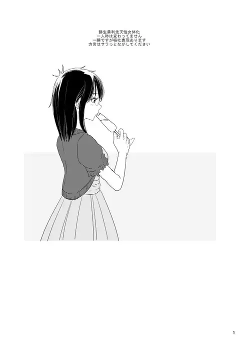 Be my honey