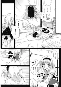 (C76) [Pixel Cot. (Habara Meguru)] Irodori no Love Song (Touhou Project)