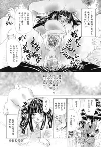 [Tachibana Takashi] Koibito wa Kedamono