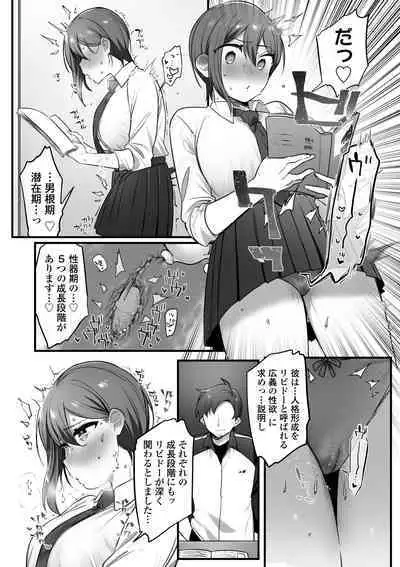 Engekibu no Ouji-sama