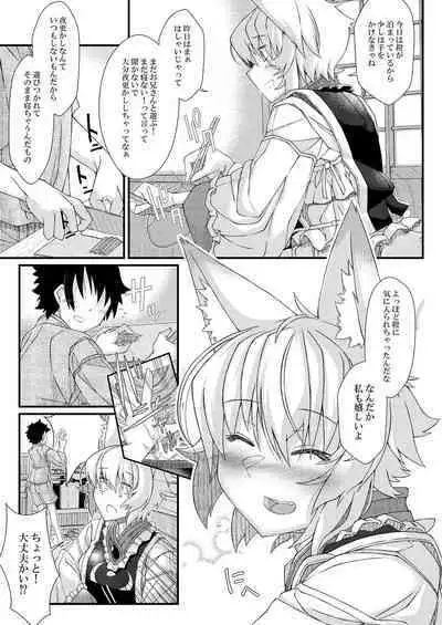 [YAMADA AIR BASE (Ozawa Yoshi)] Exogamy Soushuuhen (Touhou Project) [Digital]