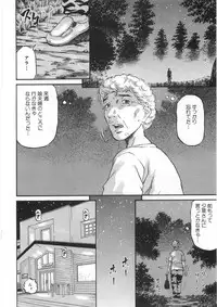[Kitazato Nawoki] Yuna a Widow Vol. 2