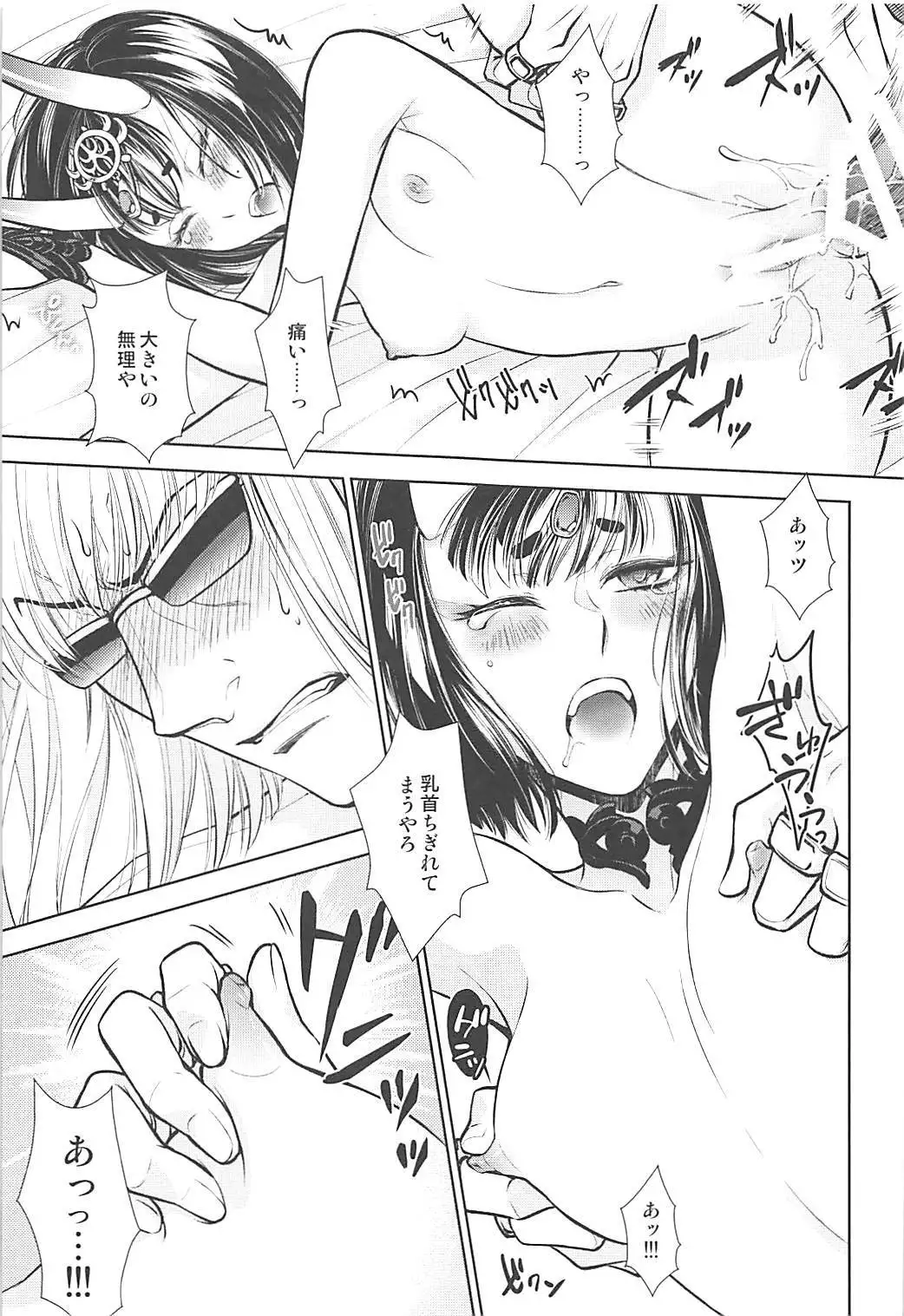 いけないこ