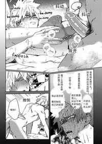 Yuujou Heni | 友情变异