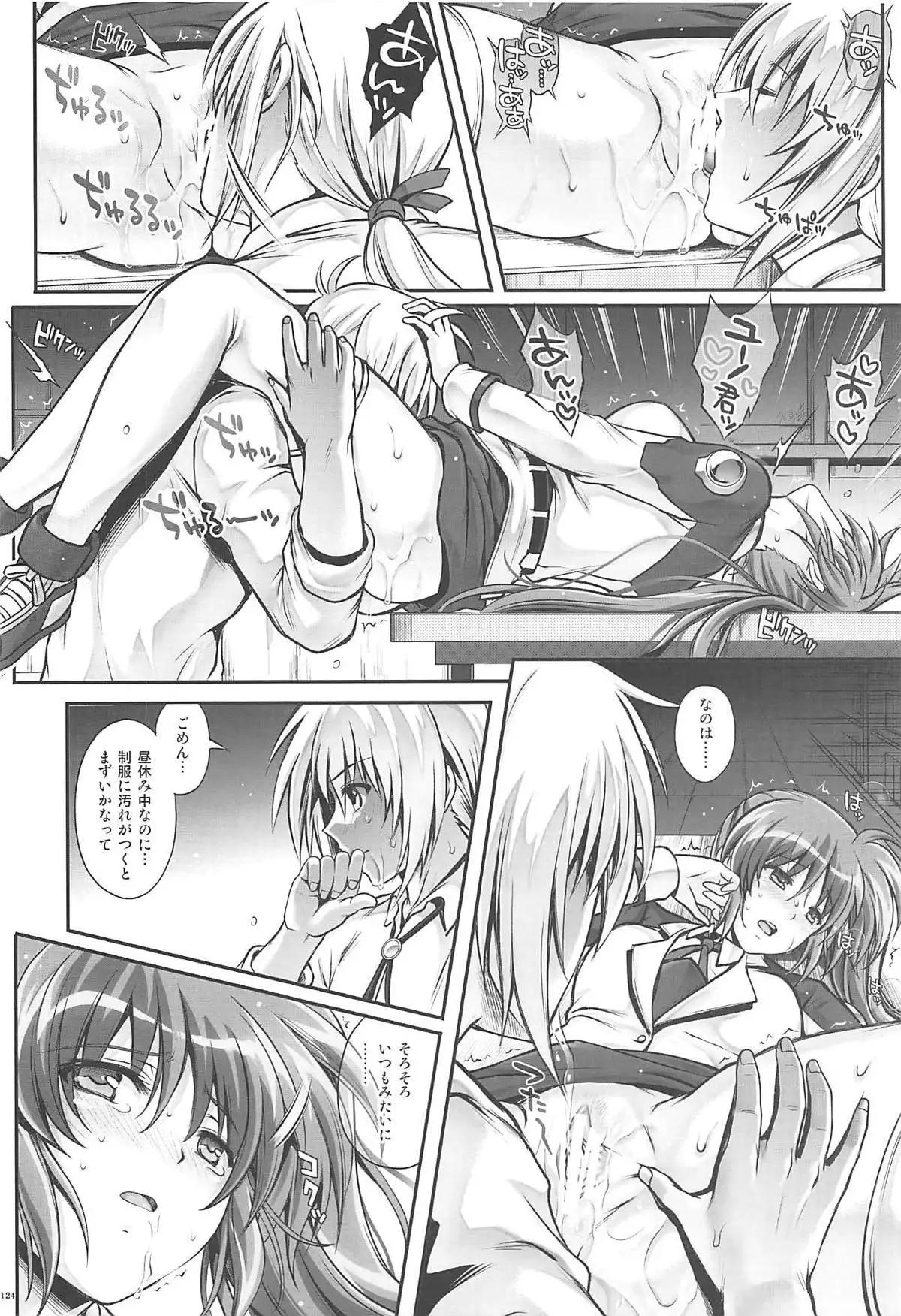 1006 Nano - Cyclone no Soushuuhen