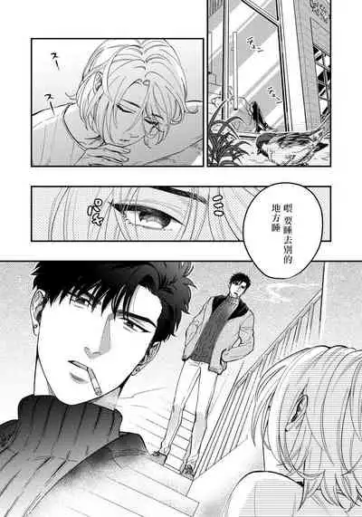 [Matsushita Yuuki] Kokomade Yarutoha Kiitenai! |之前可没听说要做到这个份上啊！ 1-4 [Chinese] [拾荒者汉化组] [Digital]