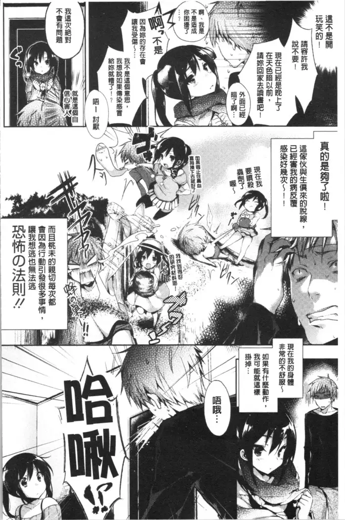 Ultra Love Love Aishiteru!!
