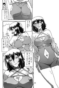 (C88) [Sankaku Apron (Sanbun Kyoden, Umu Rahi)] Akebi no Mi - Chizuru AFTER