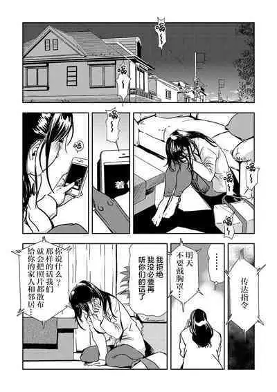 Chikan Express | 人妻快感特快车 1-29