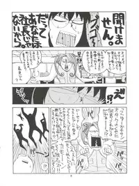 [Axis (Various)] Ayagane Joukuu e Irasshai! (Geobreeders)