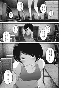 [Takayanagi Katsuya] Erohon desu yo. [Digital]