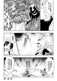 [chaccu] Seijo no Kenshin [Digital]