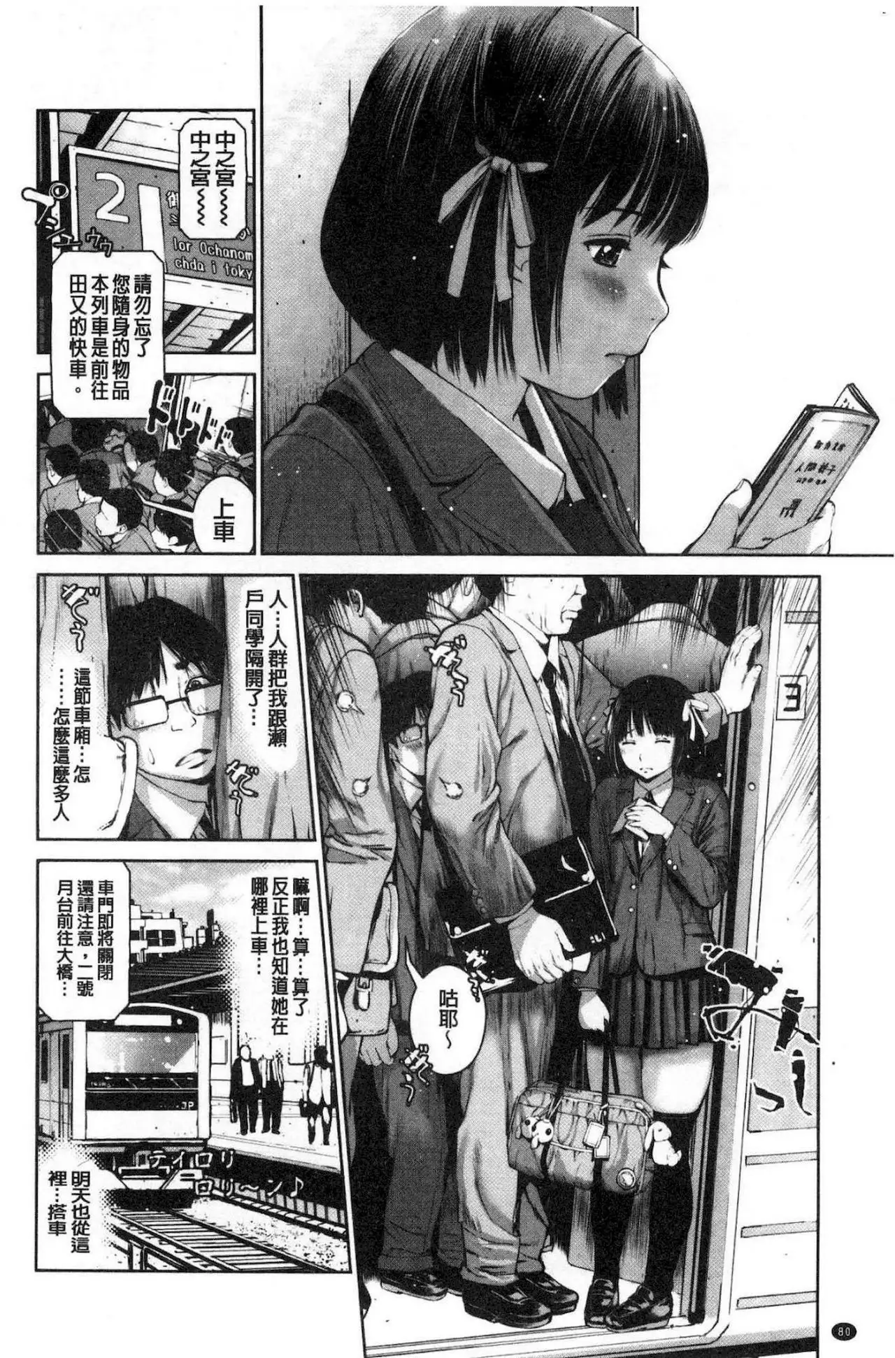 Kounai Baishun - In school prostitution