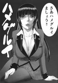 (C93) [High Thrust (Inomaru)] Hamegurui (Kakegurui)