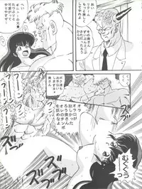 (C43) [GLOBAL ONE (MARO)] Sadistic 6 (Maison Ikkoku, Dragon Ball Z)