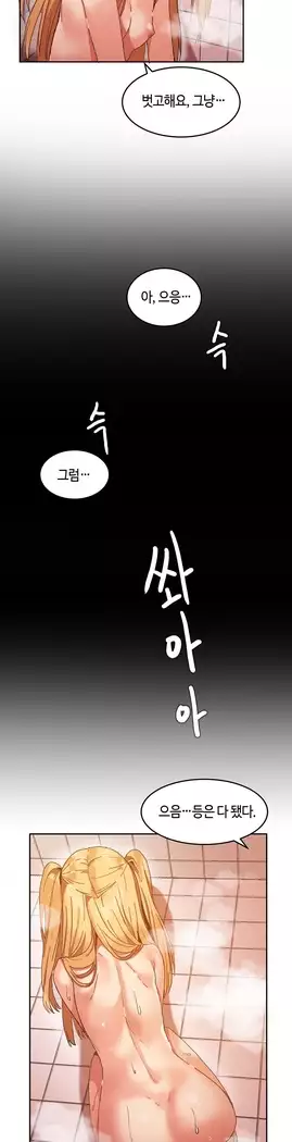 Hari's Lumpy Sharehouse Ch.0-27