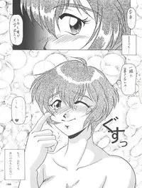 [Tsurikichi Doumei (Various)] Senaka-goshi ni Sentimental Graffiti (Various)