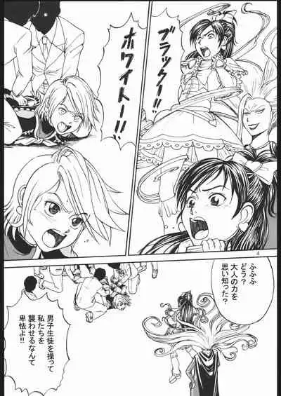 Cure Thrust