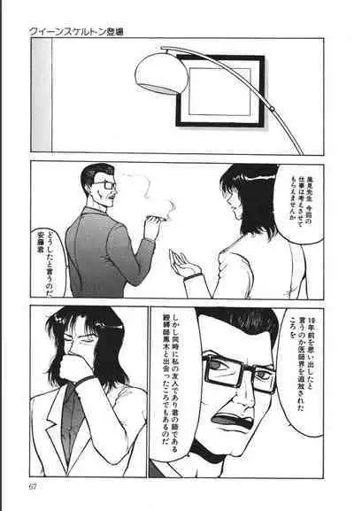 Jubakushi Yakyoku 2