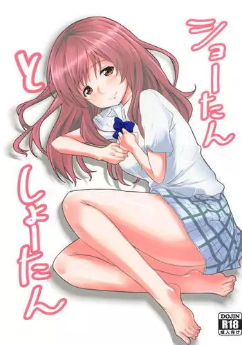 犯ろうよぉ！雌猫学園２