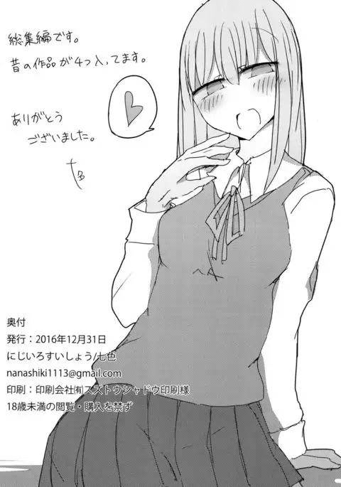 Tekoki Soushuuhen