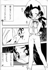 (C48) [Shinba Oolong Cha (various)] Shou Gaku Sei 4 Natsu Gumi