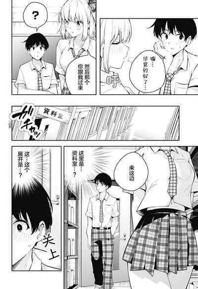 游梦卧绮～梦中的我们坠入爱河～（きただりょうま）