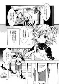 Karyou Gakuen Shotoubu Vol.7