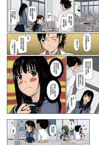 [Kisaragi Gunma] Sweethearts [Chinese] [Colorized] [Decensored]