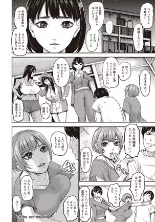 ANGEL 倶楽部 2020年9月号